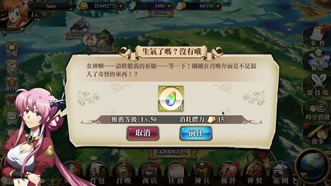 生氣了嗎？ 沒有哦 召喚成功了嗎？沒有哦 夢幻模擬戰 Mobile