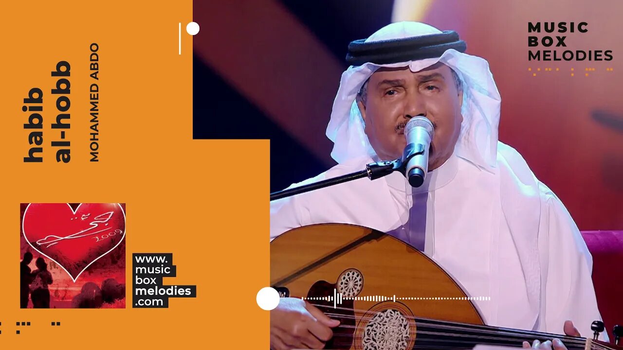 [Music box melodies] - Habib Al-Hobb by Mohammed Abdo