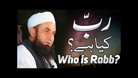 Rabb - خوبصورت باتیں | Allah - اللہ | Molana #TariqJameel Latest Bayan 26-Aug-2019