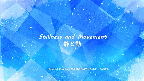 Stillness and Movement