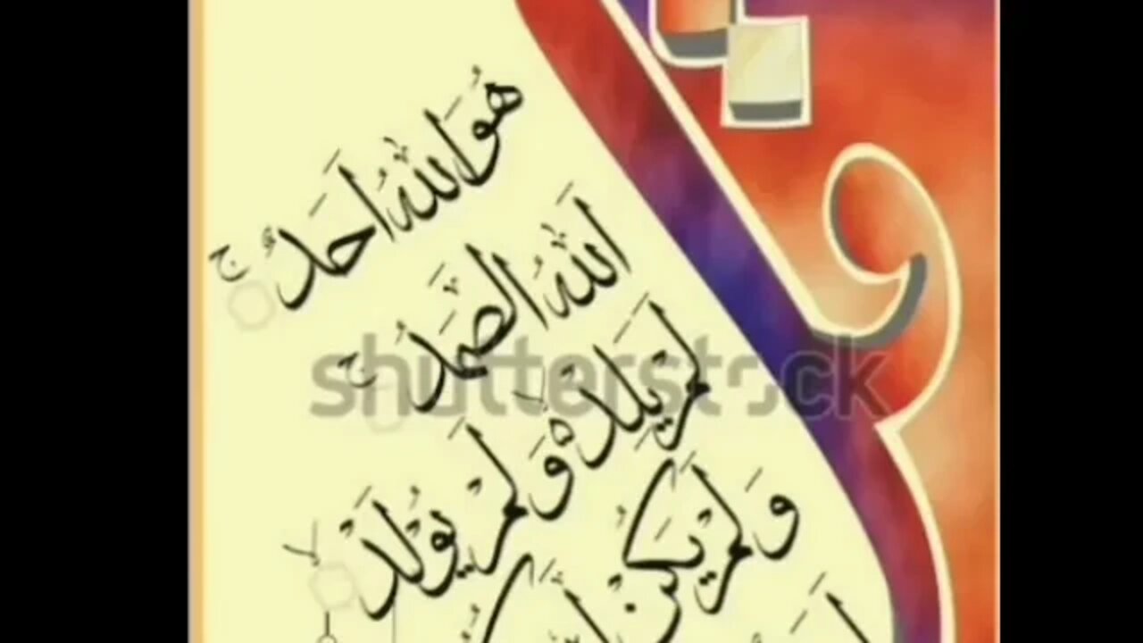 Class I Islamiyat surah ikhlas part 1