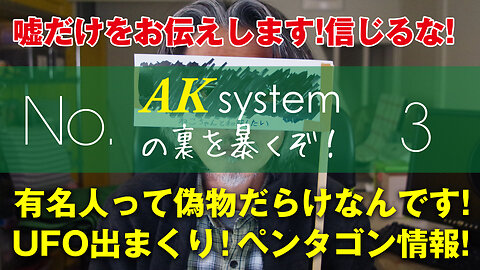 またまたバチカンブラックアウト！生放送にUFO出演他【証言3-20210223】