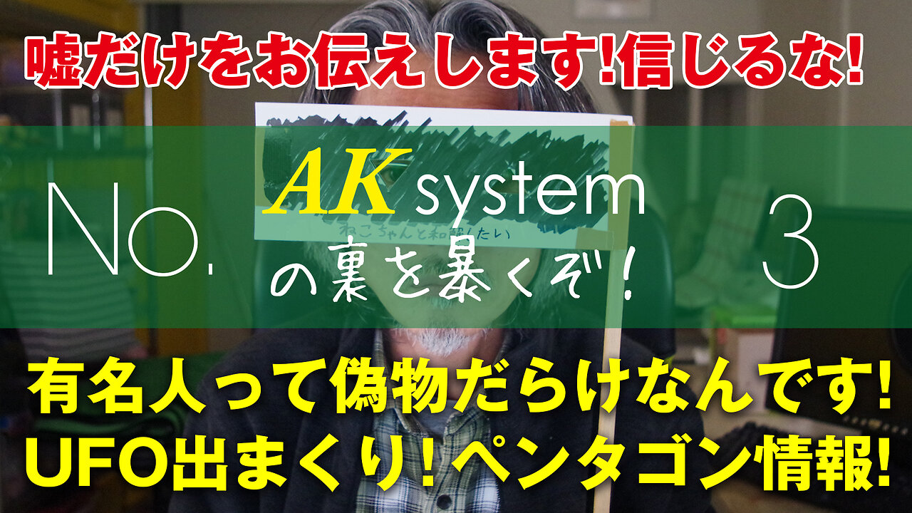 またまたバチカンブラックアウト！生放送にUFO出演他【証言3-20210223】