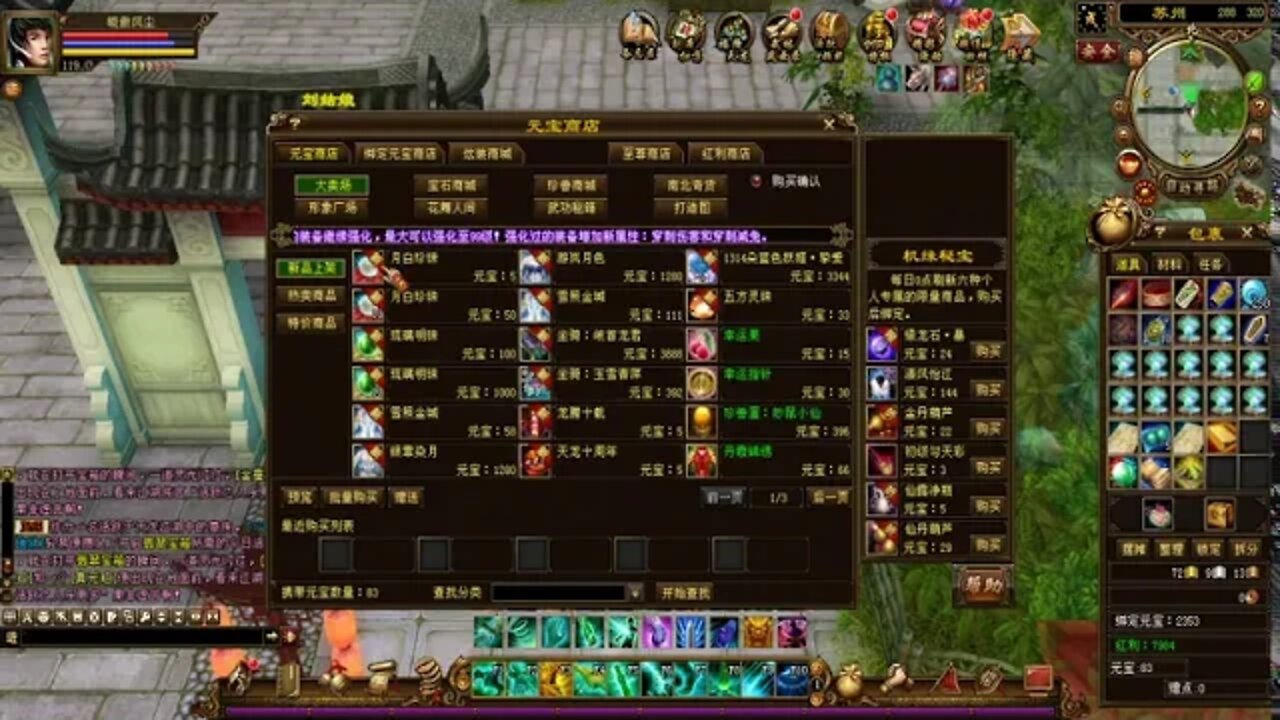 新天龍八部 online game 天降明珠耀重楼又来啦!!! Yabai!