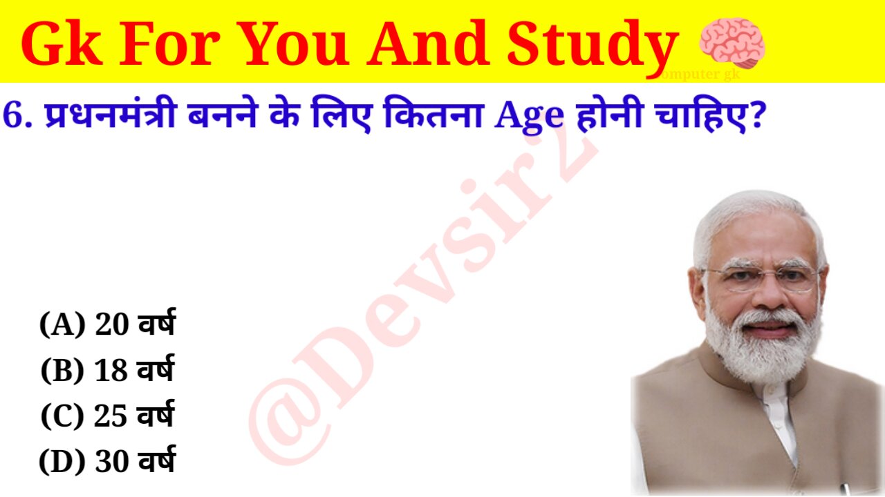 प्रधनमंत्री बनने के लिए कितना Age होनी चाहिए? ‎@CrazyGkTrick #gk #gkinhindi #gkfacts ‎