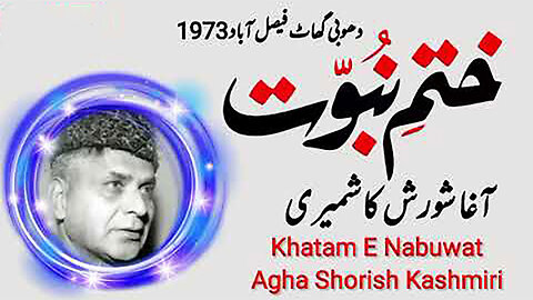 Agha Shorash Kashmiri R.A - Dhobi Ghaat Faisalabad - Khatm-e-Nubuwwat - 1973