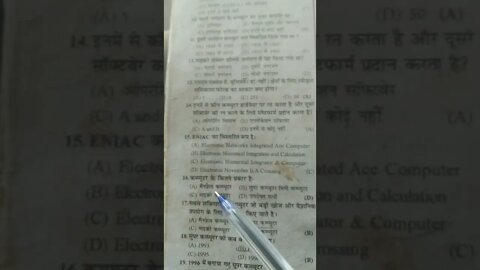 computer important question and answers rajasthan police. #part_3 #computergk in Hindi