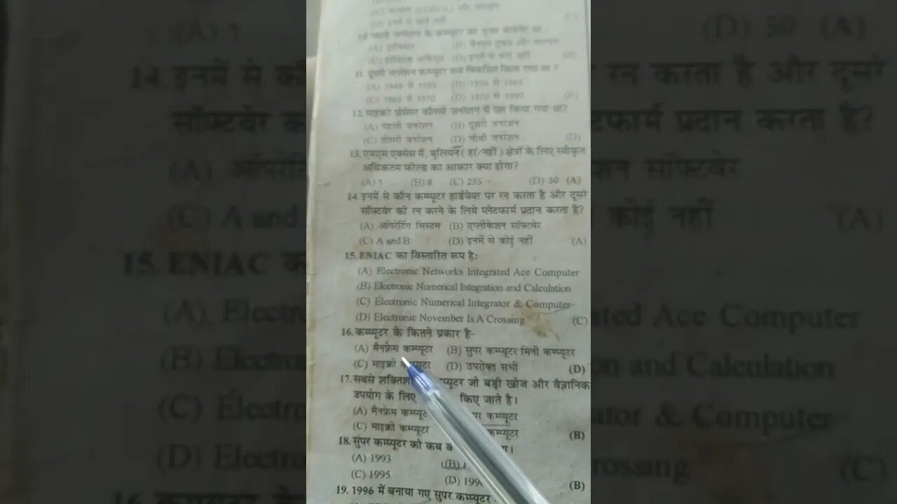 computer important question and answers rajasthan police. #part_3 #computergk in Hindi