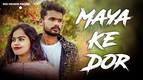 Maya Ke Dor Love Song By Nitesh Comedian