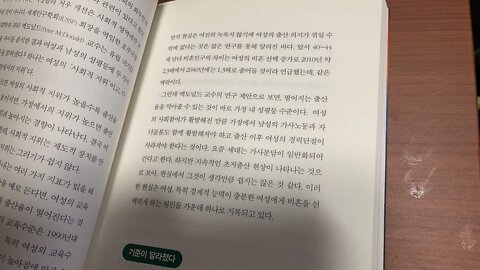 인구 미래 공존, 조영태, 비혼인구, 저출산해결책, 만혼 비혼 기혼, 가사분듬, 코호트가설, 이스털린 교수