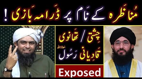 🔥 Mufti Hanif Qureshi حفظہ اللہ MUNAZARAH ??? 😡 5-Gustakhian in BABA Books ??? Engineer Muhammad Ali