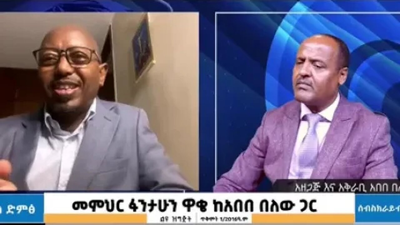 Holy Cross Vs Ad worship : መስቀል እና እሬቻ በመምህር ፋንታሁን ዋቄ ⁉️