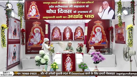 Day 1, Live Akhand Path on the occasion of Sant Garibdas Ji's Bodh Diwas, Satlok Ashram, Rohtak, HR