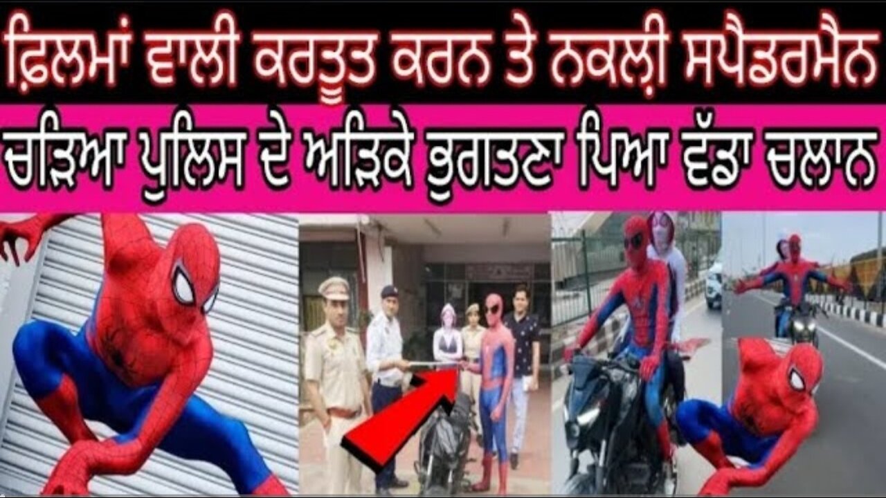 ਵੀਡੀਓ ਚੰਗੀ ਲੱਗੀ ਤਾਂ ਕਰੋ ਦੱਬ ਕੇ ਸ਼ੇਅਰ