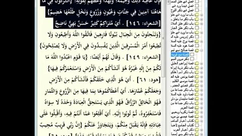 17 لمجلس رقم 17 من مجالس إقراء وسماع 'قصص الأنبياء' ،موسوعة البداية والنهاية