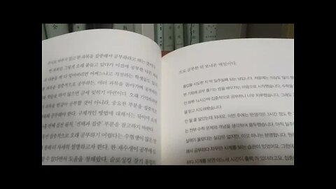 슬로싱킹, 황농문, 속도를 늦출수록탁월, 생각하고암기, 몰입 하루에 여러과목보다 한과목을 일주일 집중적, 생각의습관을 바꾸는사람들, 소확행, 삶의문제, 유리멘탈, 생각의코어엔진