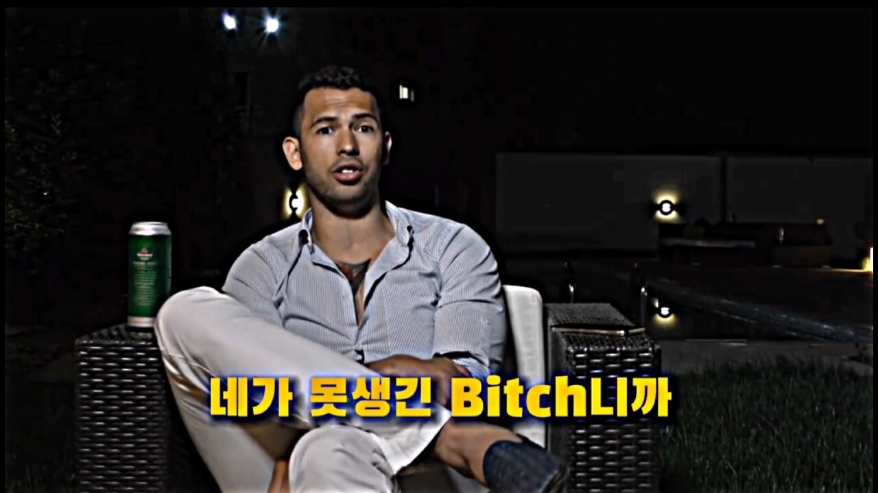 Andrew Tate on Ugly Bitter women 앤드류 테이트 Korean