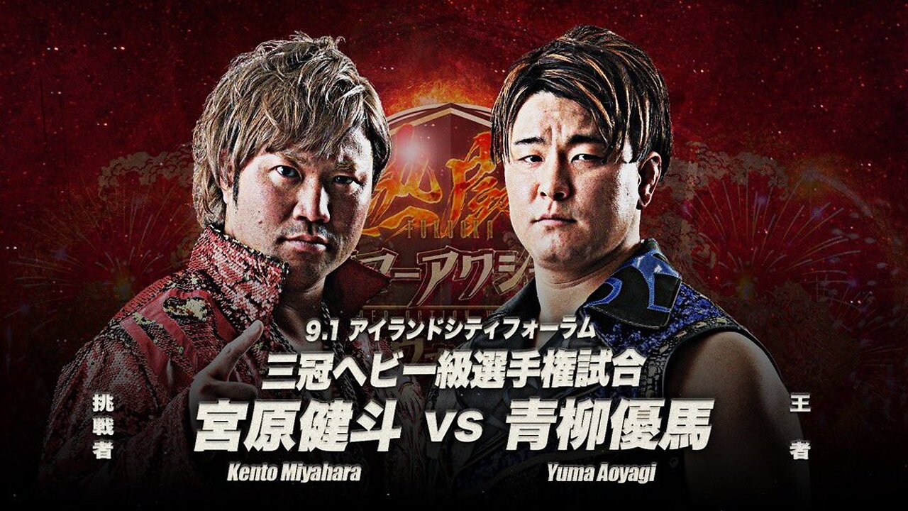 Kento Miyahara Vs Yuma Aoyagi (AJPW Nettou Summer Action Wars 2024 Day 4)