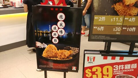 [飲食篇]#12 試食KFC避風塘脆辣雞