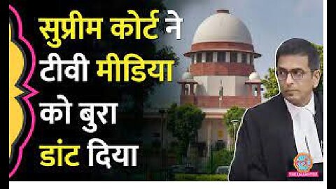 Supreme Court ने न्यूज चैनल और ब्रॉडकास्टर को डांटा, CJI Chandrachud ने क्यों कहा 1 लाख काफी नहीं?