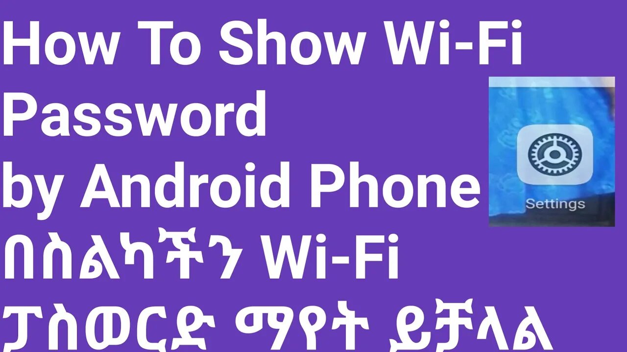 How to show Wi-Fi password by android phone