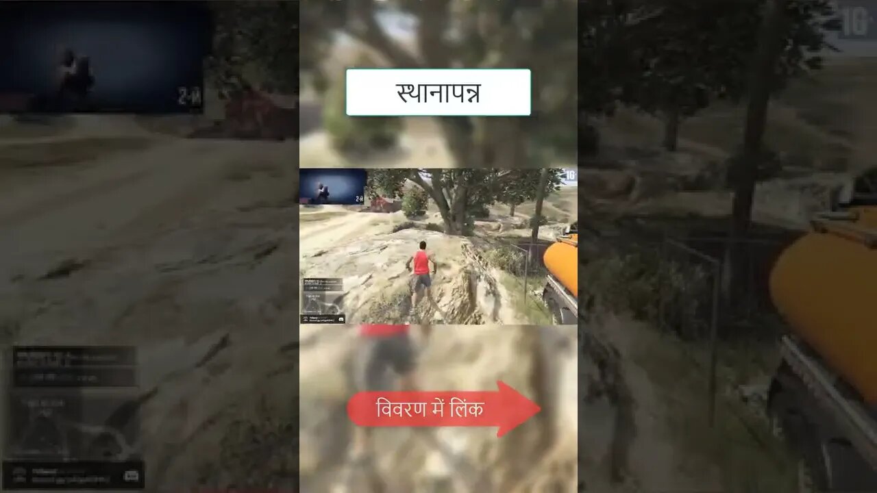 खेल gta 5 में कठिन कौशल परीक्षण 0253 #Shorts