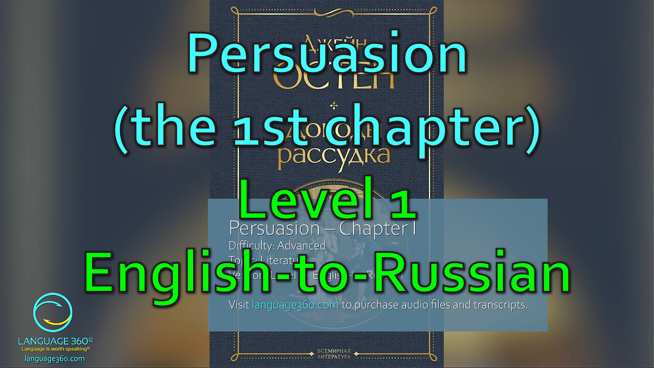 Persuasion (1st chapter): Level 1 - English-to-Russian