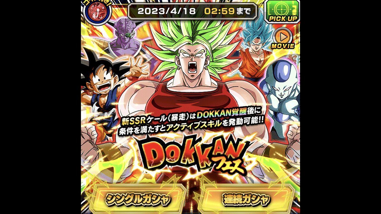 DOKKAN BATTLE JP AGL KALE SUMMONS!!!