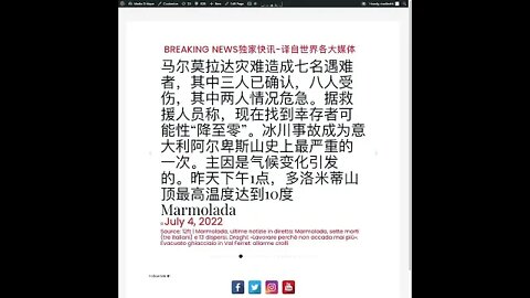 新闻快讯 七月五日1