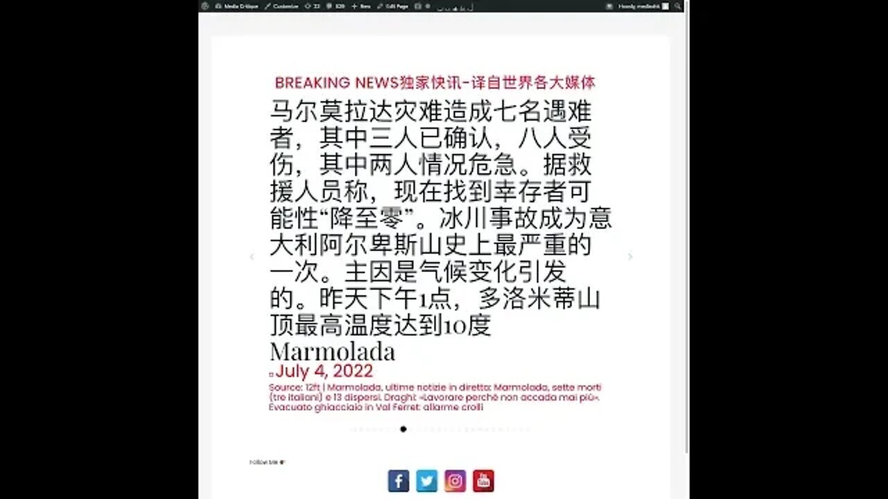 新闻快讯 七月五日1