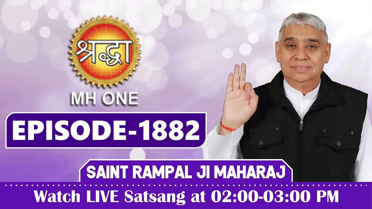 Shraddha TV 03-07-2022 || Episode: 1882 || Sant Rampal Ji Maharaj Satsang