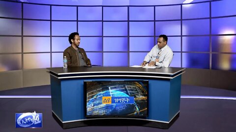 Special Program Habtamu with Dr. Ephrem ልጥቃት የተጋለጡት የህክምና ባለሙያዎች ጉዳይ !