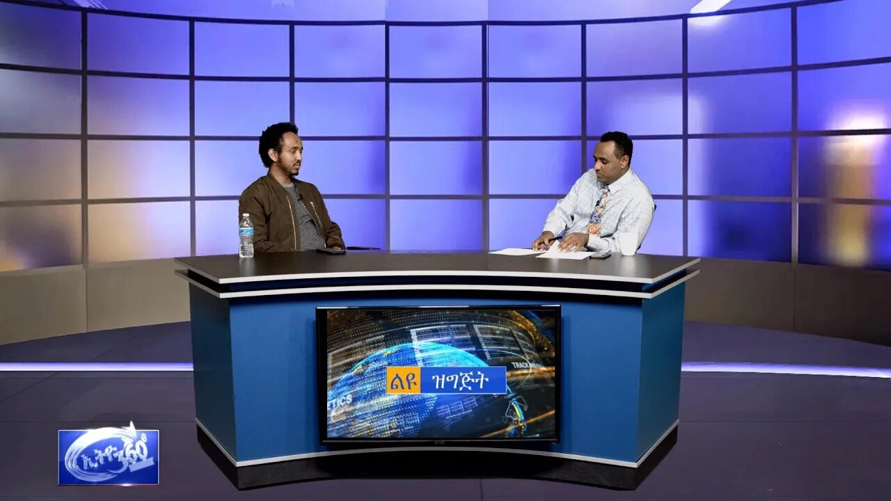 Special Program Habtamu with Dr. Ephrem ልጥቃት የተጋለጡት የህክምና ባለሙያዎች ጉዳይ !