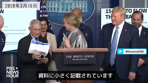 ロックダウンさせたいファウチ vs. 乗り気じゃないトランプ大統領