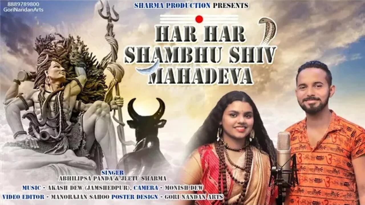 हर हर शंभु शंभु | Har Har Shambhu Shiv Mahadeva | Abhilipsa Panda | Jeetu Sharma | Shiv Stotra