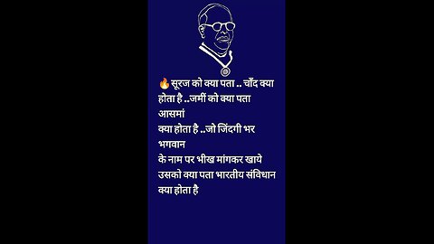 Jai Bheem