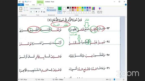 12 المجلس الثاني عشر من شرح رواية شعبة عن عاصم من النظم اليسير للشيخ عثمان مراد ، فرش حروف سورالزمر