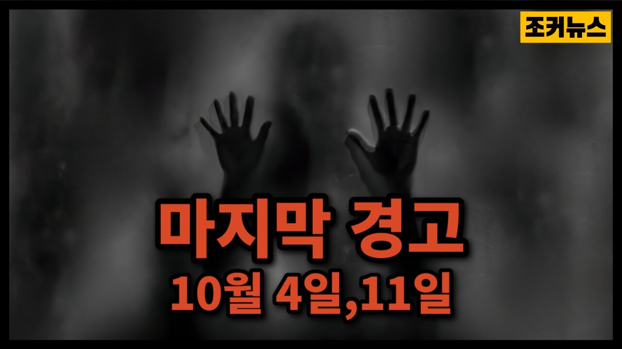 좀비 아포칼립스는 오는가? Is the zombie apocalypse coming?