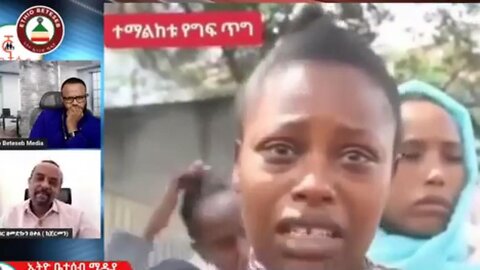 የግፍ ጽዋው ሞልቶ የፈሰሰባት ሀገር ኢትዮጵያ - መ/ር ዘመድኩን በቀለ