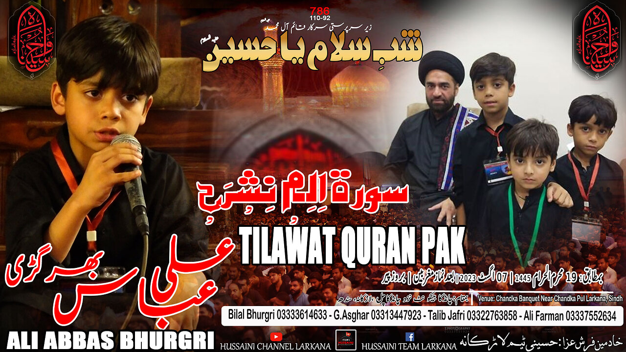 Ali Abbas Bhurgri | Tilawat Quran - Surah Alm Nashrah | Larkana Majlis 2023 | Shab e Salam Ya Hussain