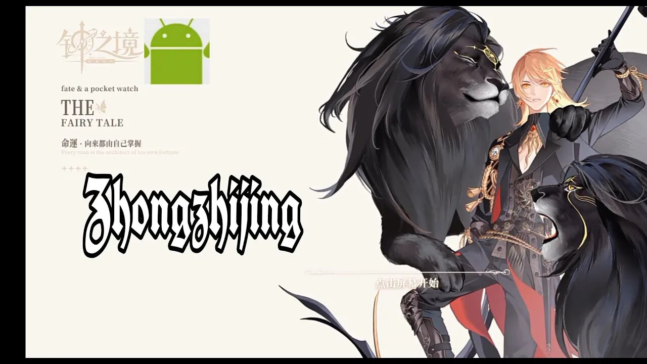 Zhongzhijing - for Android
