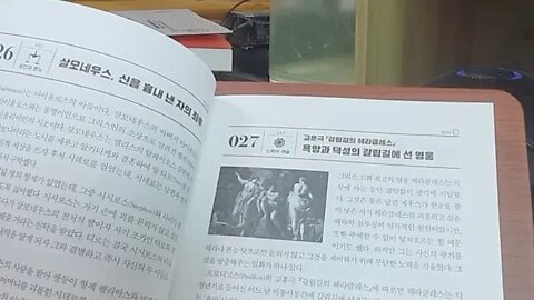 세상에서 가장 짧은 신화수업, 김원익, 살모네우스, 아이올로스, 시시포스, 티로, 제우스, 헤라클레스의 선택