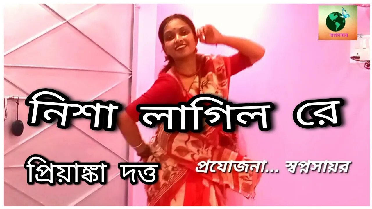 ll Nisha lagilo re / Movie Mati / Dance cover by Priyanka Dutta / নিশা লাগিল রে / প্রিয়াঙ্কা দত্ত ll