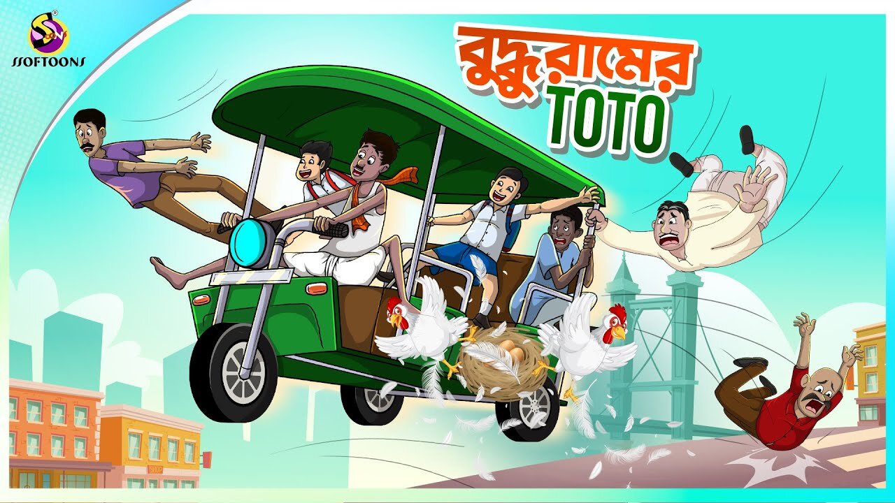 Buddhuramer_Toto___new_bengal_cartoon___ssoftoons_animation_bangla_cartoon