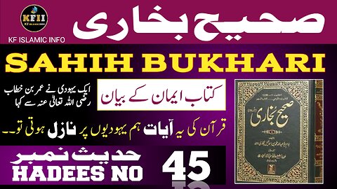 Sahih Bukhari Hadees No.45 | Hadees Mubarak | Hadees Nabvi | Bukhari Sharif | KF Islamic Info