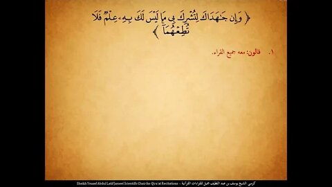 159 ‏‏الربع المائة وتسع وخمسون الم أحسب
