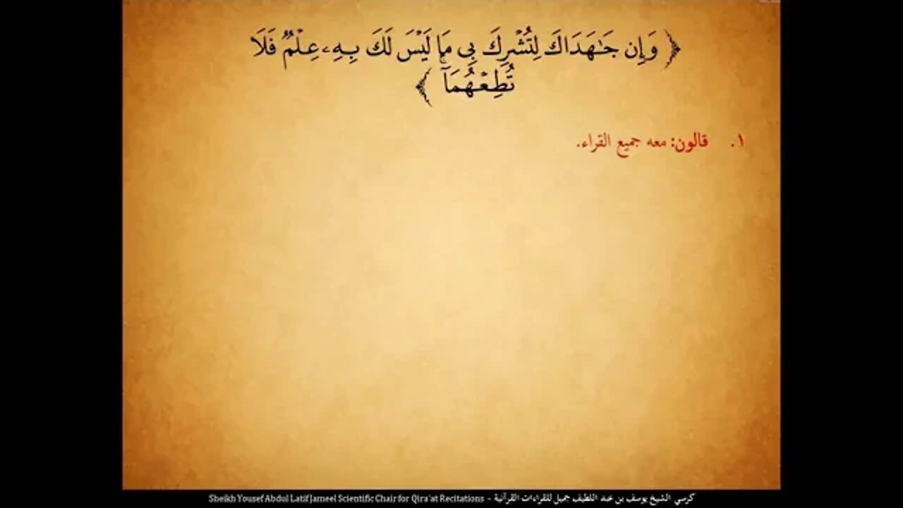 159 ‏‏الربع المائة وتسع وخمسون الم أحسب