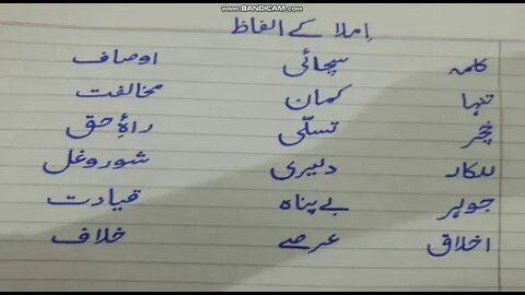 Class III Urdu A UNIT 2