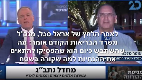 מנכ"ל משרד התחבורה לשעבר: אנו הגבנו למציאות בצורה דינאמית. זה מה שלא קורה כיום!!