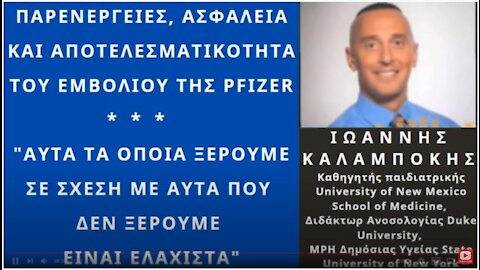 NΟ, for the vaccine